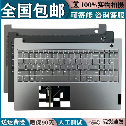 适用联想ThinkBook 15IIL威6-15IIL IML V340-15IML IWL换键盘C壳