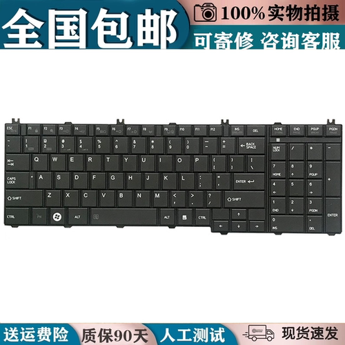 适用东芝C650等型号键盘更换