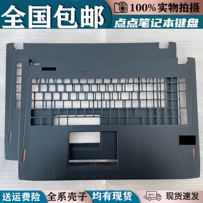 适用华硕玩家国度笔记本C壳