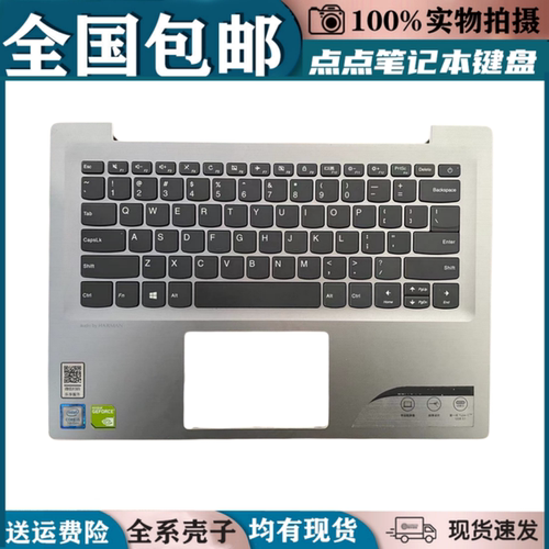 适用联想IdeaPad 510S-14ISK 310S-14ISK- IKB 510S-13ISK键盘C壳