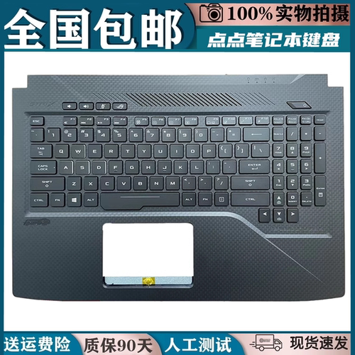 适用ASUS华硕 GL703 GL703VD GL703VM GL703G GL703GE键盘C壳更换