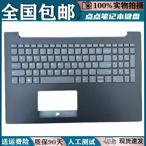 适用联想ideapad 330C-15IKB V145-15AST  130-15AST 键盘带C壳