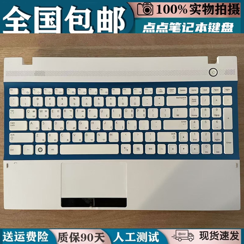 适用三星 270e5j 270e5u 270e5g 270e5r 270E5K笔记本键盘C壳一体