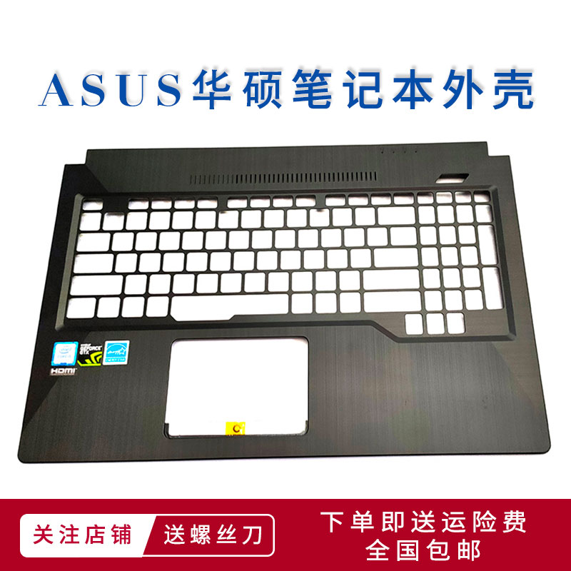 适用Asus华硕ROG FX63 fX503VD ZX63V FX63VE笔记本键盘单C壳外壳
