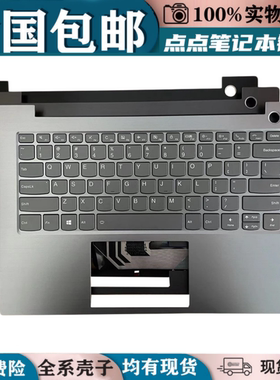 适用联想ThinkBook v340-14 14S K4e-IML 威6-14IIL 2020 键盘C壳