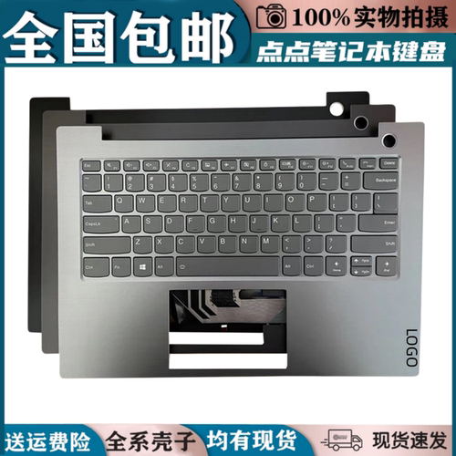适用联想ThinkBook v340-14 14S K4e-IML 威6-14IIL 2020 键盘C壳