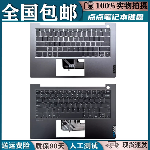 适用联想ThinkBook 14S G2 G3 ITL K4-ACN ITL/IAP键盘C壳更换