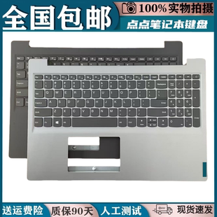 S145 15IWL 340C 15IWL键盘C壳 V15 IIL 15IKB 适用于联想IdeaPad