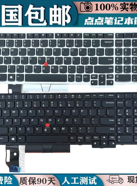 适用Thinkpad联想E580E585L580T590E590 E595键盘P52 P53 P72 P73