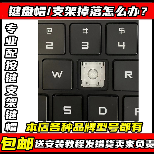 适用小米Redmi G Pro 2022红米Pro电脑G游戏本16.1寸键盘帽按键帽