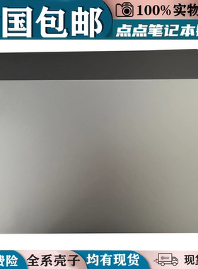 适用联想小新AIR 15 2021 A壳 AIR 15 ALC ITL ARE 2020B壳CD外壳