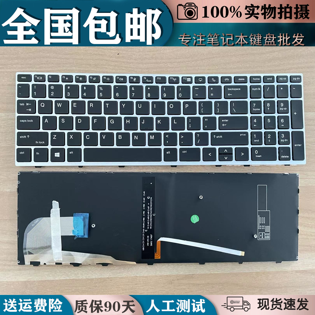 hp惠普zbook15u g5 g6 855 850 g5 g6 750 755 g5 换键盘背光