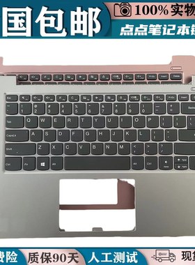 适用联想小新-14 2019  14IWL S340-14笔记本换键盘C壳一体2019款