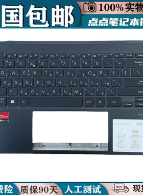 适用华硕ZenBook灵耀13S UX325J U3700J UM325U换键盘C壳UX325A