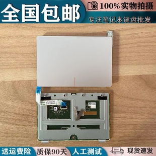 更換適用聯(lián)想YOGA710 14IKBisk觸摸板鼠標觸控板按鍵電路帶線金銀