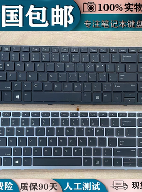 适用HSN-Q04C Q06C Q08C惠普ZHAN战66 Pro G1 430 440 445 G5键盘