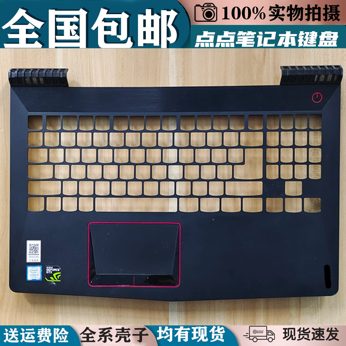 适用于联想 拯救者 R720-15IKB  Y520 R720笔记本C壳外壳掌托键盘