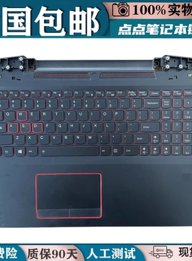 适用联想拯救者15ISK键盘 Y700 15-ISK 15ISK 7000笔记本键盘带壳