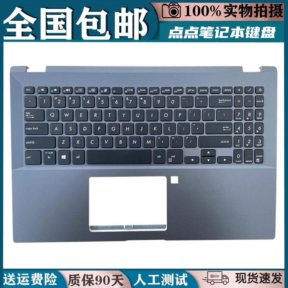 适用华硕P3540 P3540FA 破晓 PRO 7 PX574F PRO574笔记本键盘C壳