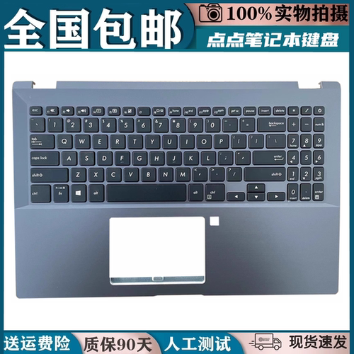 适用华硕P3540 P3540FA 破晓 PRO 7 PX574F PRO574笔记本键盘C壳
