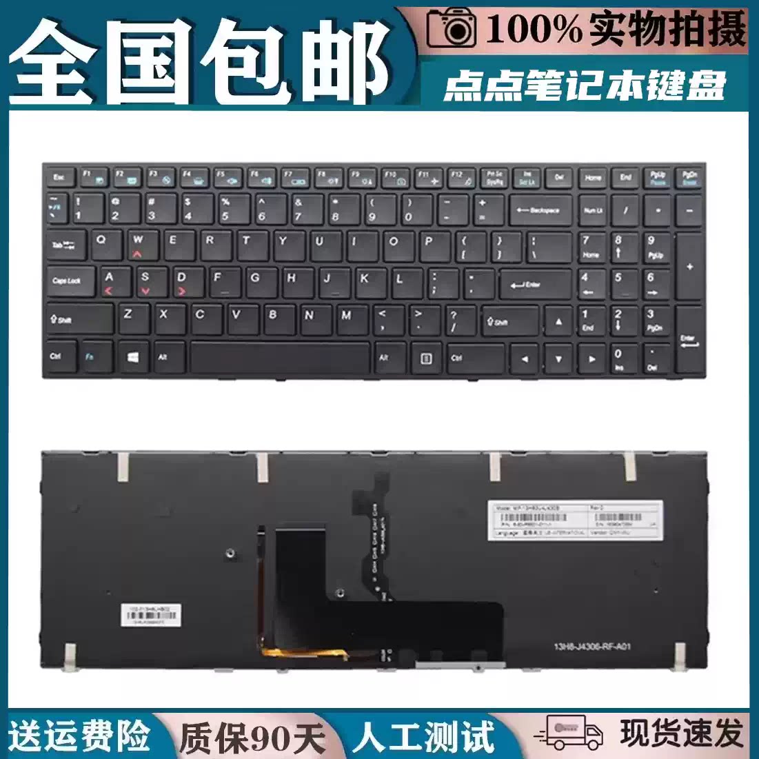 适用于炫龙毒刺 X6-781S1N X6-58131N 战神Z8-KL7S2键盘CN15S02