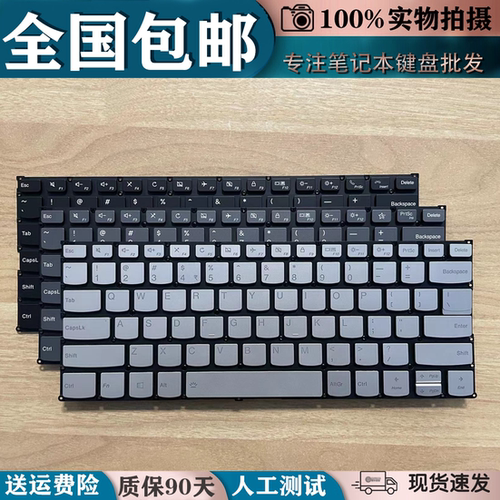 适用联想小新AIR 13IML 13IWL S530-13IWL昭阳K4-ARE IWL IML键盘