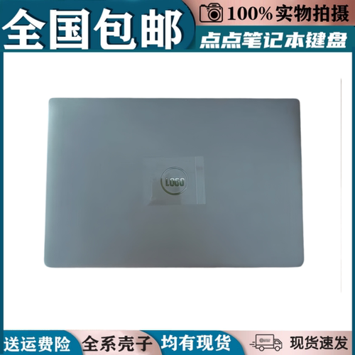 适用戴尔Latitude 5420 E5420 P137G笔记本外壳A壳 D壳更换063DTN