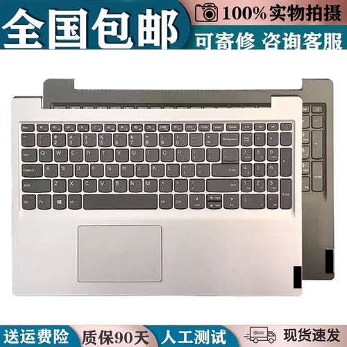 适用于联想IdeaPad 340C-15IWL S145-15IKB V15-IIL 15IWL键盘C壳