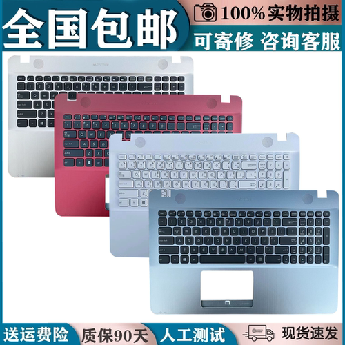 适用华硕A541U X541S/SC F541U VM592U X541LA R541U D541S键盘换