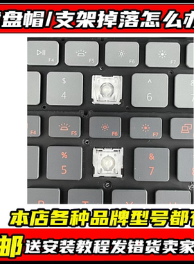 适用戴尔灵越Inspiron 13 14Pro 5415 5418 5410 20键帽按键5310