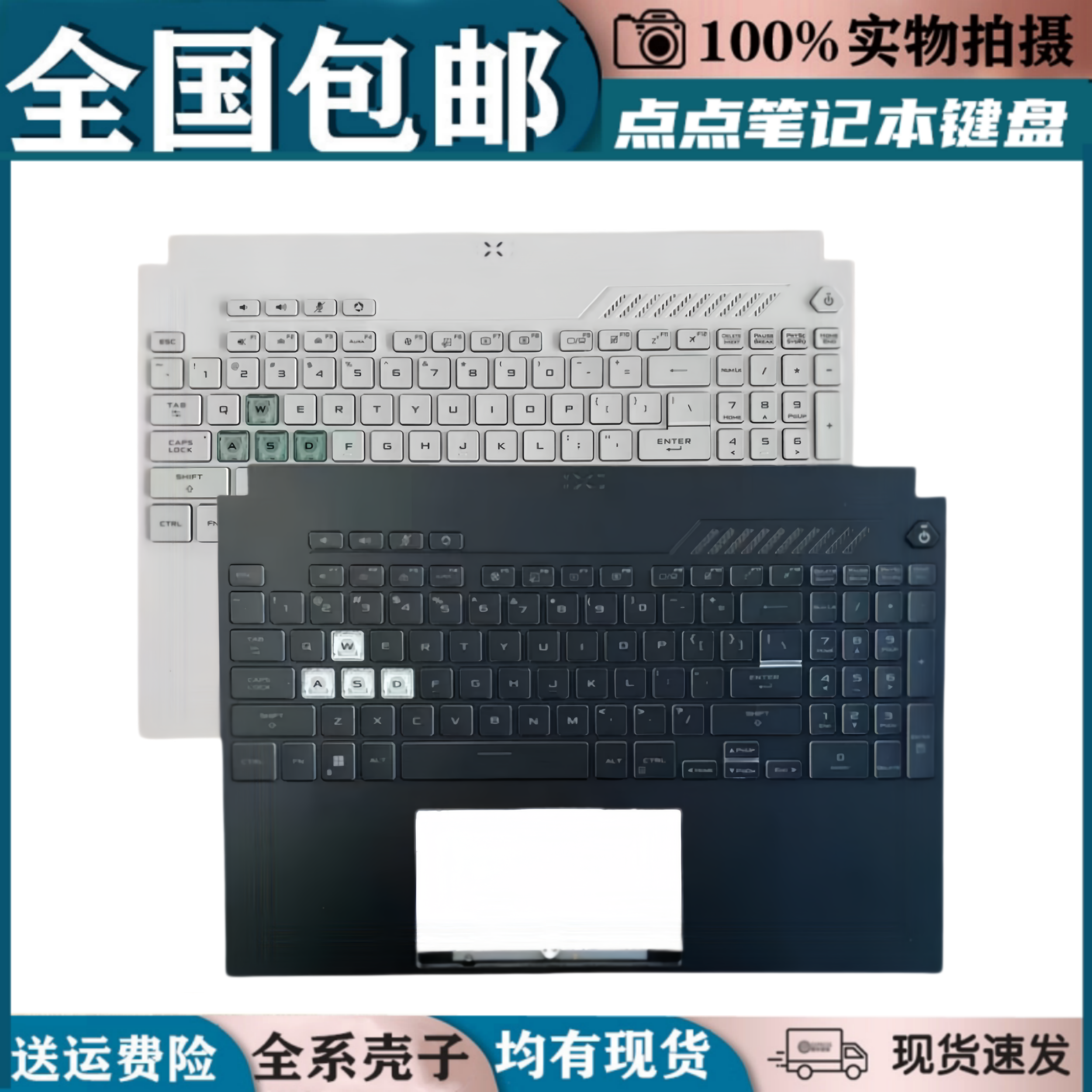 适用ASUS华硕天选3/4 FX507Z FX517 FA507R天选Air 2022键盘C壳换 - 实物图