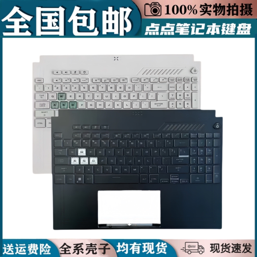 适用ASUS华硕天选3/4 FX507Z FX517 FA507R天选Air 2022键盘C壳换