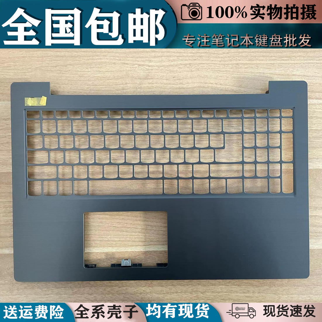 适用联想V130-15 V330-15IKB IGM ISK外壳C壳威5-15 E53-80A壳B壳