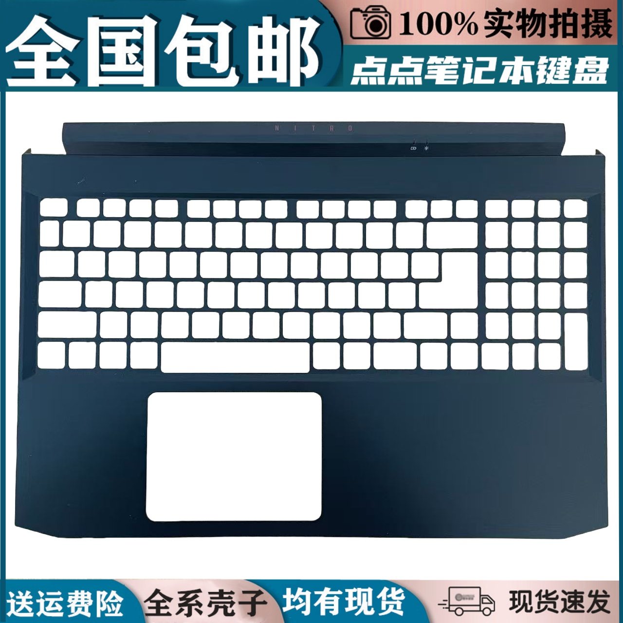 昊辰悦铭宏碁AN515C壳