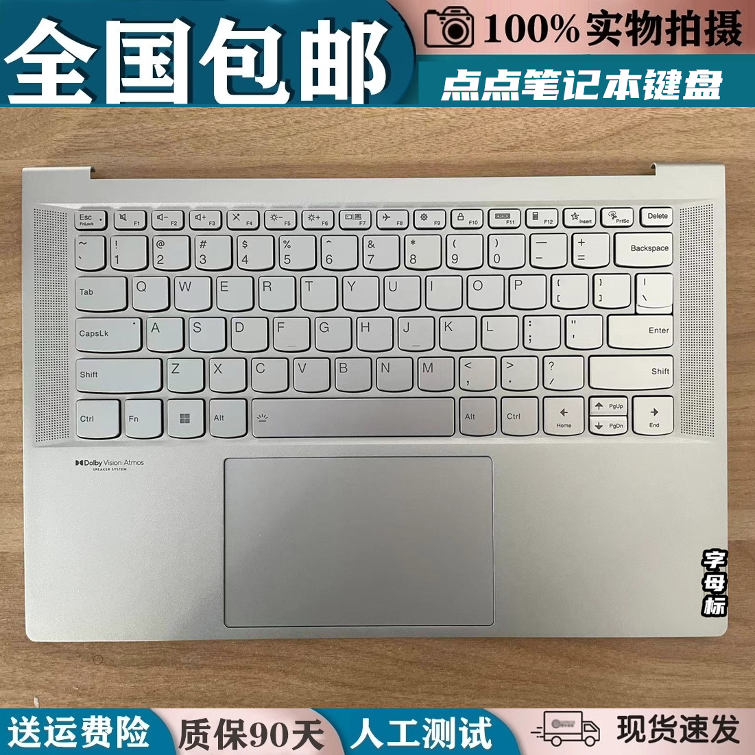 适用联想Pro14s 2022款 Yoga Slim 7 Carbon 14ACN6键盘笔记本C壳