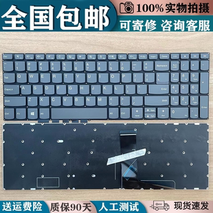 15IKB 320 15AST 15ISK键盘 适用联想ideapad320 330C 320C