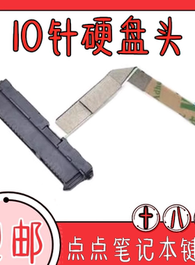 适用联想IdeaPad5 15ARE05 15ITL05笔记本内置硬盘排线sata连接线