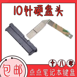 七代FL8850U 适用ASUS华硕顽石6代六FL8700 FL8850D笔记本硬盘线