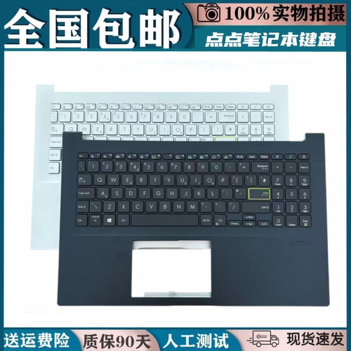 适用于华硕灵锐S15 S533 X513 M5100U FL8800I V5050E键盘C壳掌托