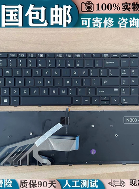 适用HP惠普PROBOOK 450 G3 455 G3 470 G3 笔记本键盘HSTNN-Q95C