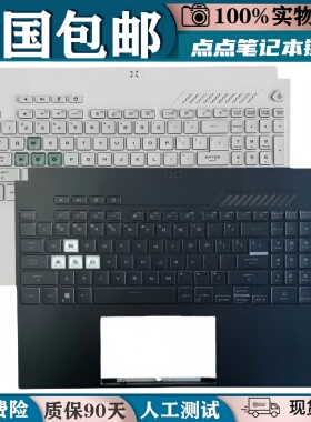 适用华硕天选3/4代FA507 FX507 FX707 FX517 22/23笔记本键盘CD壳