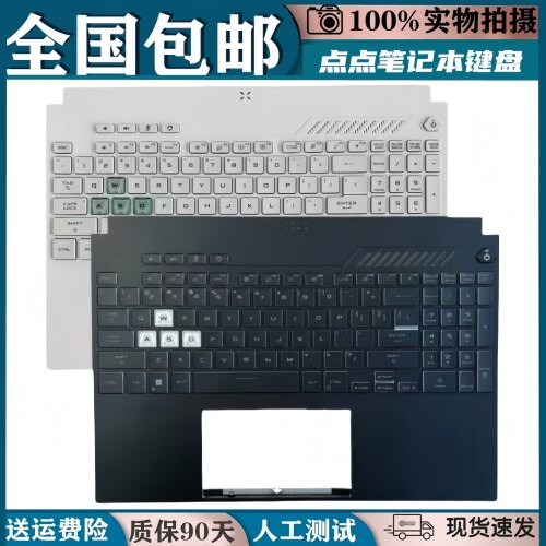 适用华硕天选3/4代FA507 FX507 FX707 FX517 22/23笔记本键盘CD壳