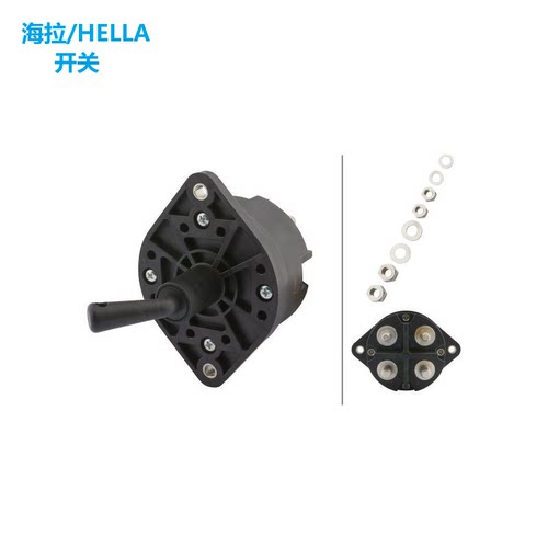 HELLA/海拉原装正品电瓶开关