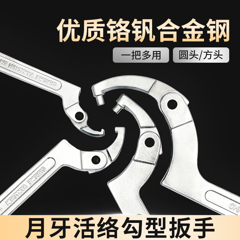 精密锁紧螺母勾型活络扳手可调节带勾头圆头方头活动月牙止退扳手图片