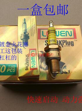 汽油机配件168F170f 173f177f 188f190f 192f F6TC F7TC火花塞