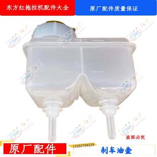 洛阳东方红农用车拖拉机配件刹车油壶制动器油壶小白油壶原厂正品