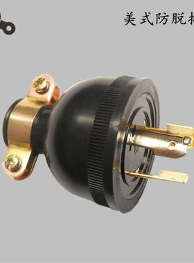 汽油发电机柴油机输出插头插座2-3KW5/8千瓦美式纯铜防脱插头配件
