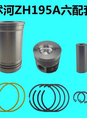 沭河单缸柴油机SH190/192/ZH195A/ZH196A四配套常临ZH195A四配套