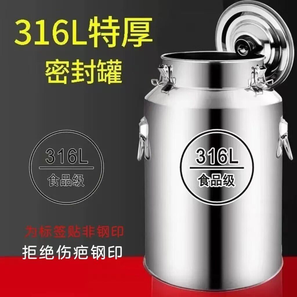 316A不锈钢酒桶密封罐家用储水带盖大容量加厚食品牛奶油桶无龙头