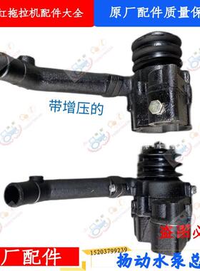 拖拉机配件一拖姜堰扬动发动机水泵总成YND490原厂正品保证